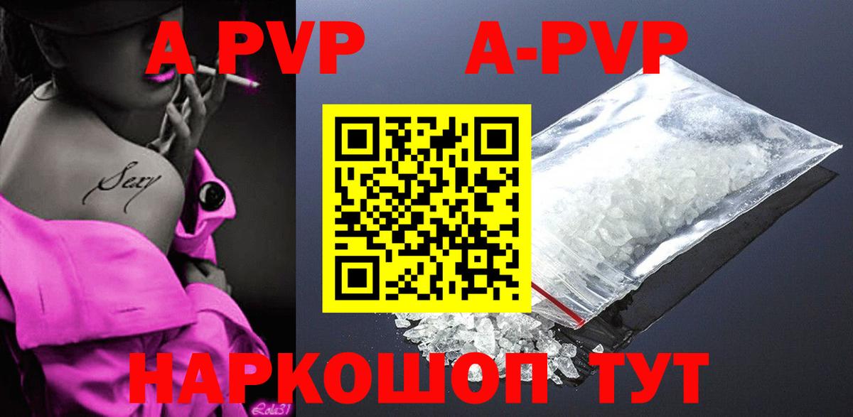 Альфа ПВП  где купить наркоту  A-PVP СК КРИС  A PVP мука  APVP СК КРИС  Пыть-Ях 