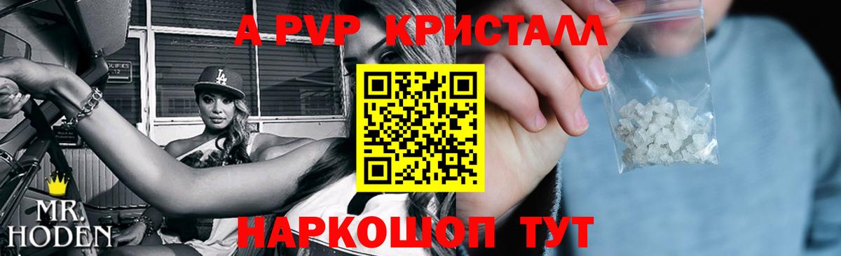 Alfa_PVP Соль  APVP Crystall  Вход с VPN  Пыть-Ях 