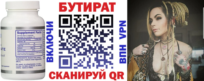 БУТИРАТ 99%  Пыть-Ях 