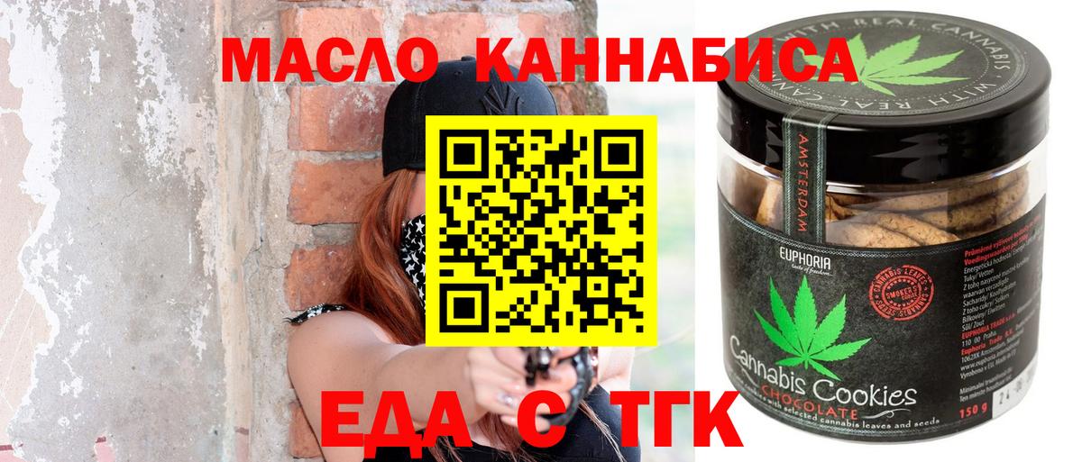 Печенье с ТГК марихуана Пыть-Ях