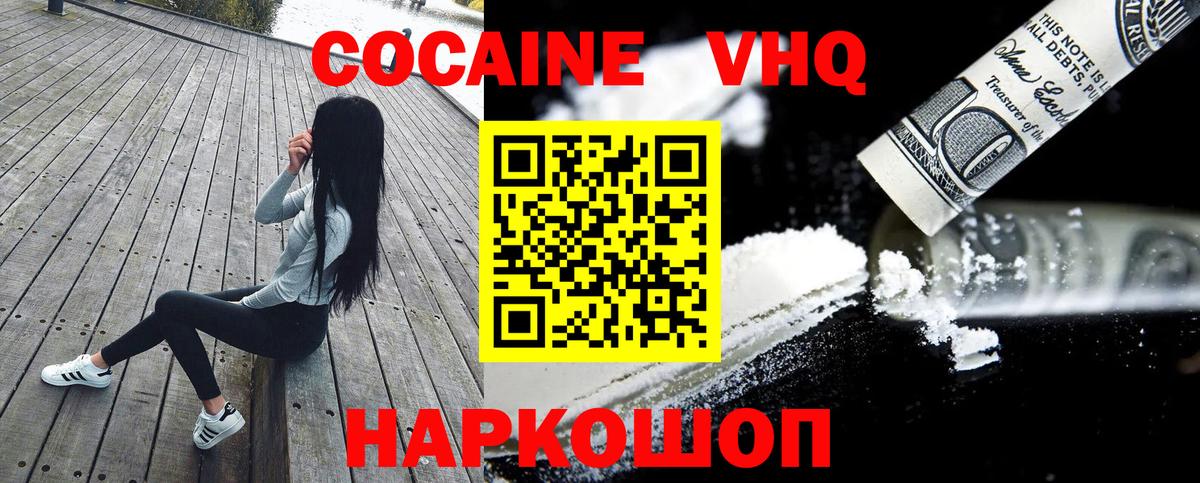 Cocaine Перу Пыть-Ях