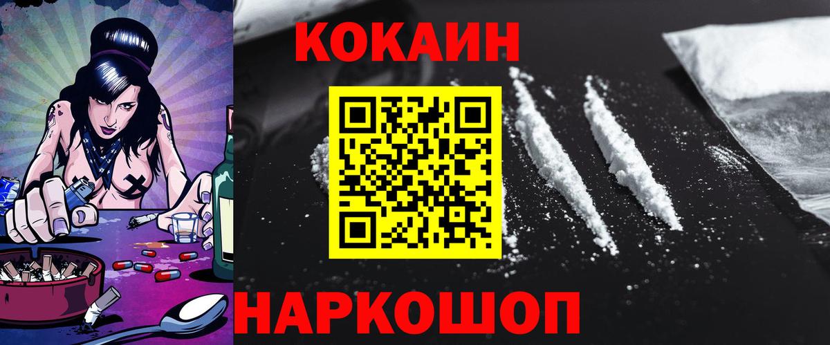 Cocaine FishScale Пыть-Ях