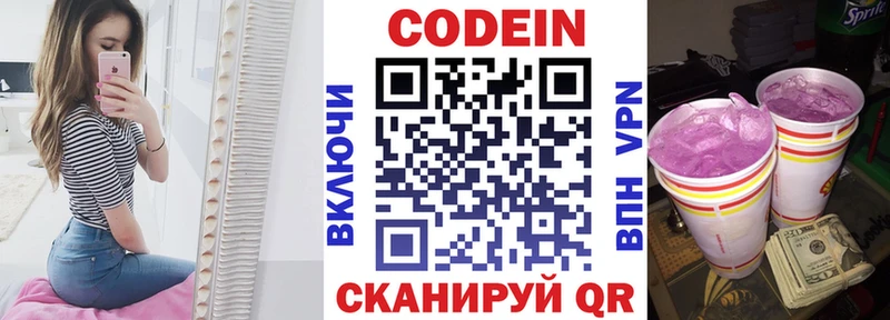 mega как зайти  Пыть-Ях  Codein Purple Drank 