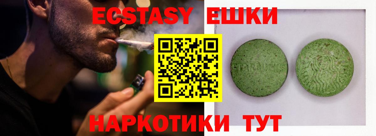 ЭКСТАЗИ таблы  Пыть-Ях  Экстази  Ecstasy Cube 