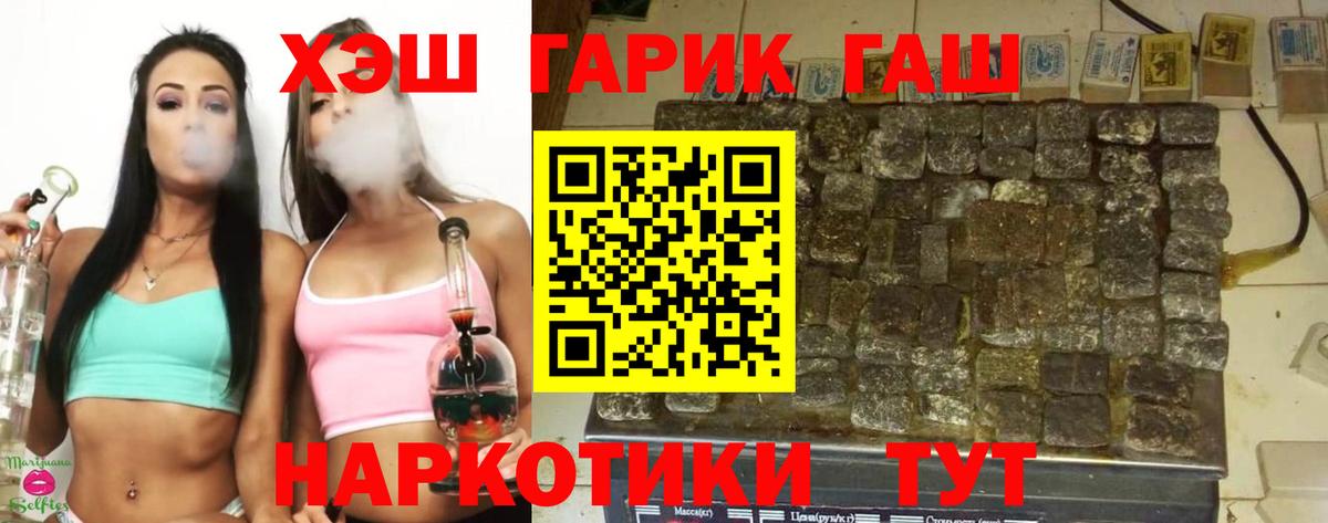 ГАШИШ гарик  ГАШИШ  Пыть-Ях  ГАШИШ ice o lator 