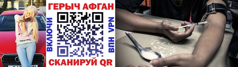 Героин Афган  что такое наркотик  МЕГА ONION  Пыть-Ях 