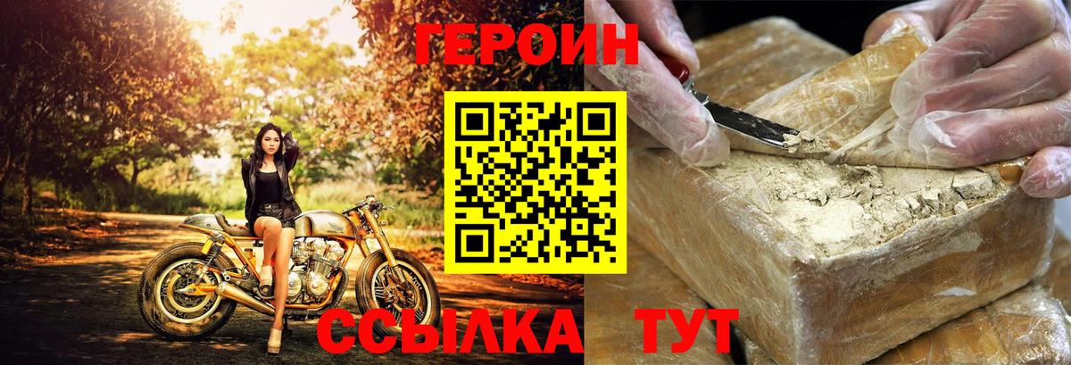 Пыть-Ях  ГЕРОИН афганец  ГЕРОИН  Вход с VPN 