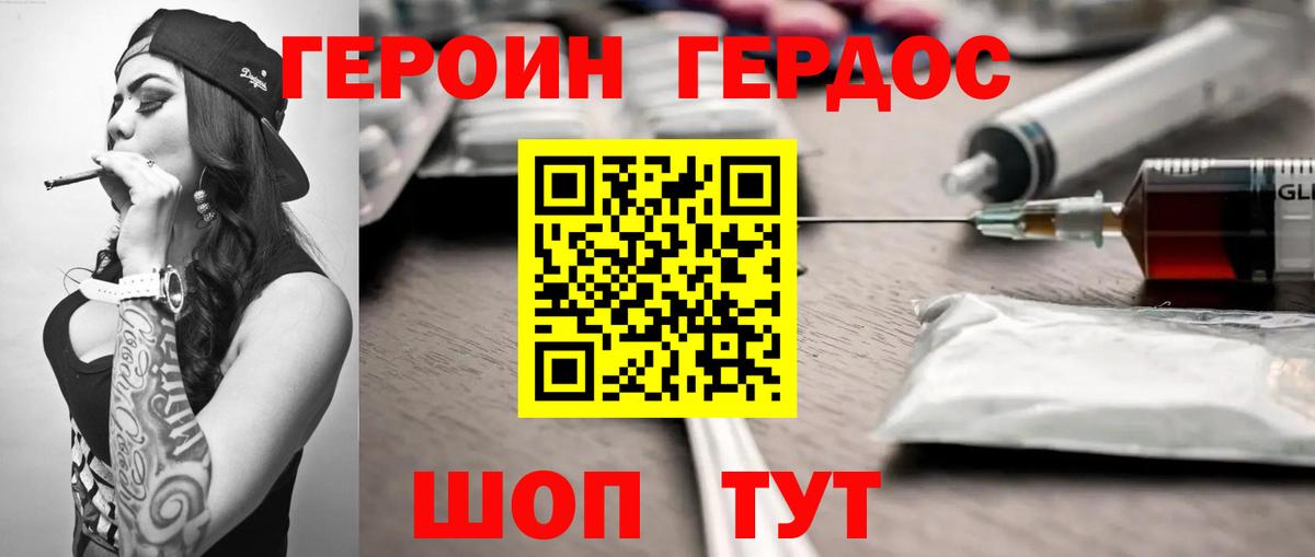 ГЕРОИН гречка Пыть-Ях