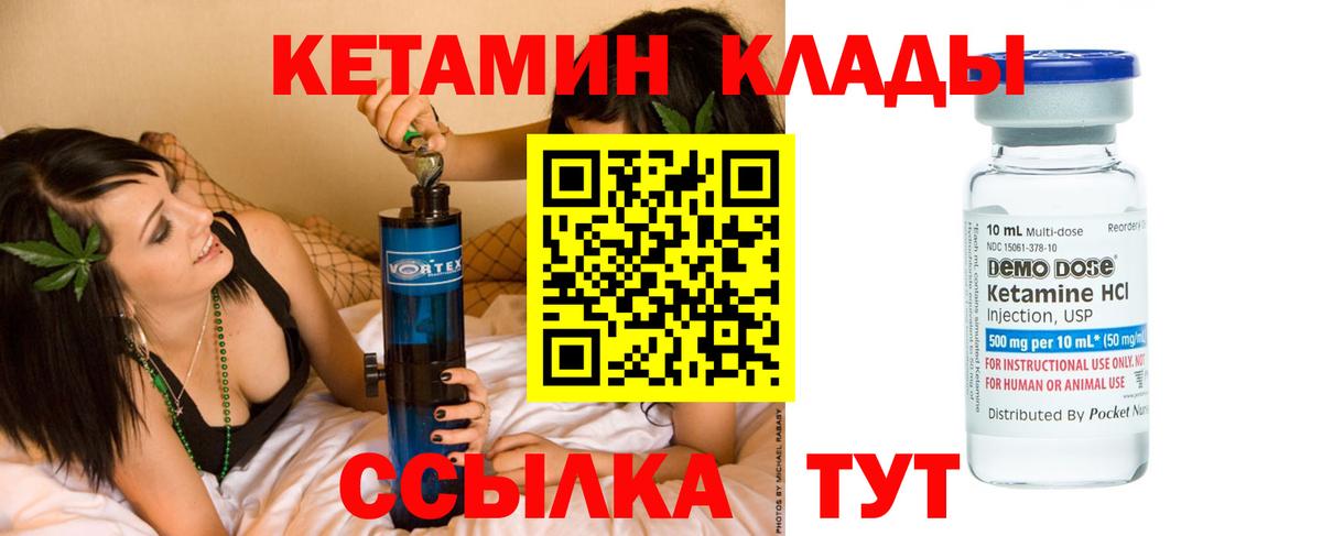 Пыть-Ях  КЕТАМИН VHQ  Вход с VPN 