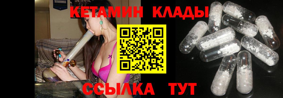 Кетамин VHQ Пыть-Ях