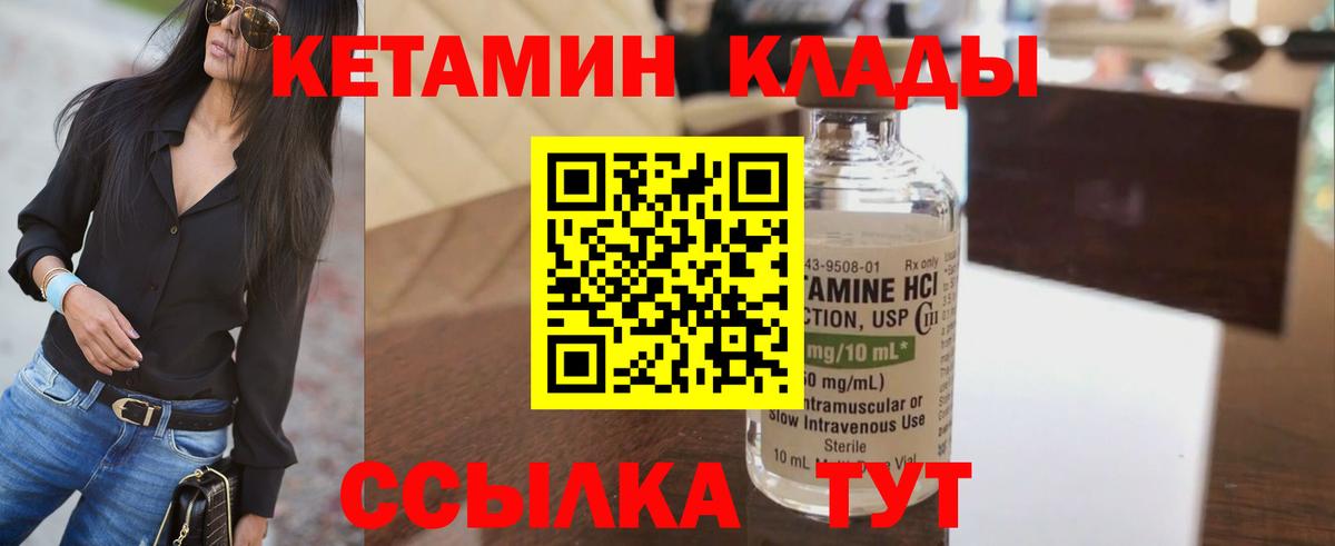 КЕТАМИН ketamine  shop какой сайт  Пыть-Ях  КЕТАМИН VHQ 