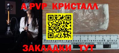 ALPHA-PVP Изобильный