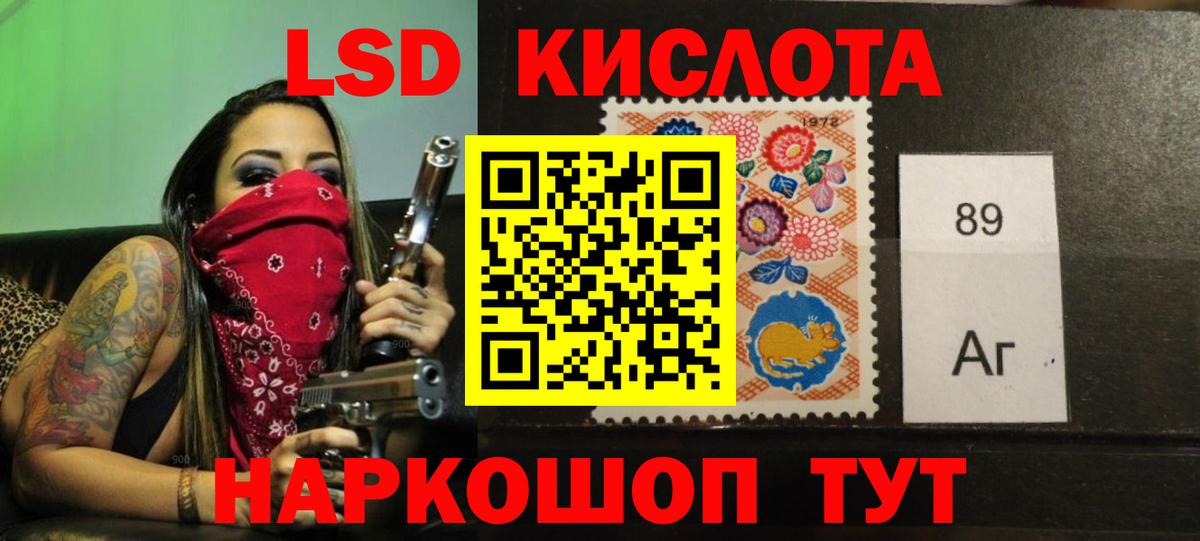 ЛСД экстази ecstasy  LSD-25 экстази кислота  Пыть-Ях 