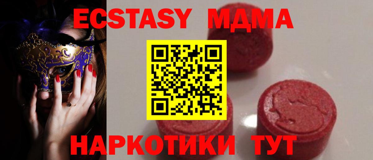 MDMA молли  Вход с VPN  Пыть-Ях  МДМА VHQ 