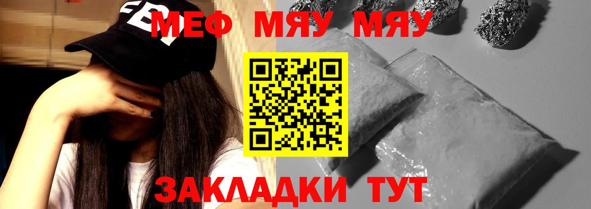 Пыть-Ях  Мефедрон мука  МЯУ-МЯУ VHQ  МЕФ  Вход с VPN 