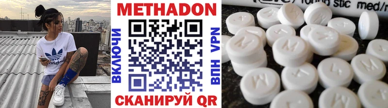 МЕТАДОН кристалл  где найти наркотики  Пыть-Ях 