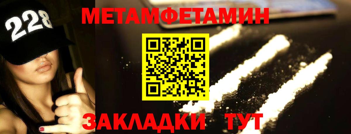 МЕТАМФЕТАМИН пудра  МЕТАМФЕТАМИН пудра  Пыть-Ях 