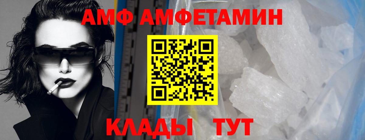 МЕТАМФЕТАМИН Methamphetamine Пыть-Ях