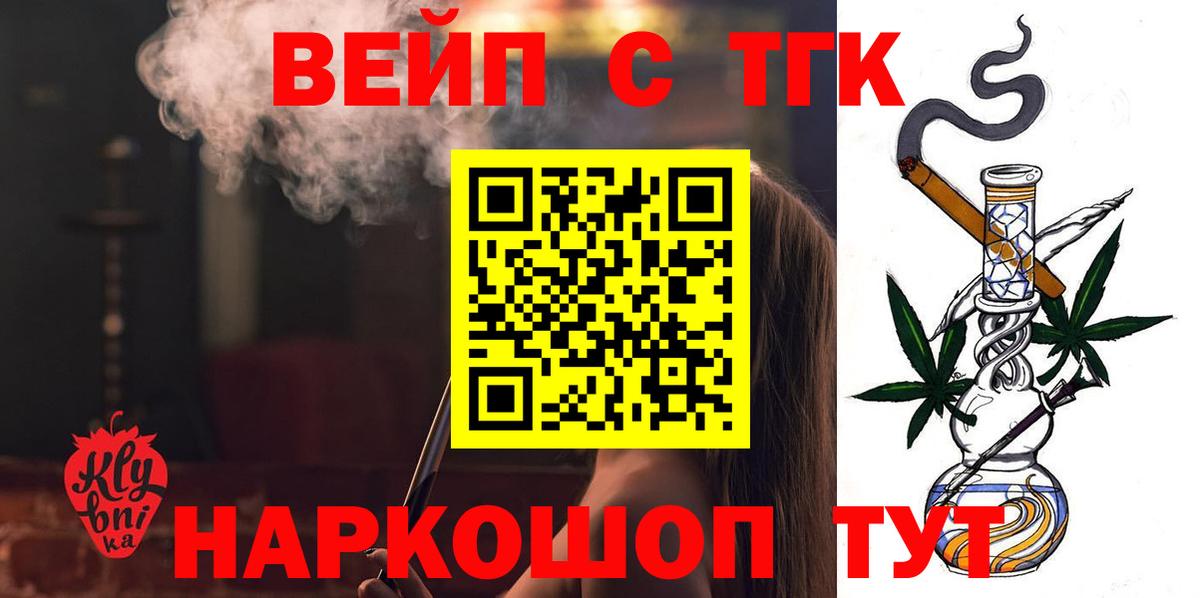 Пыть-Ях  ТГК Wax  Вход с VPN  Дистиллят ТГК THC oil 