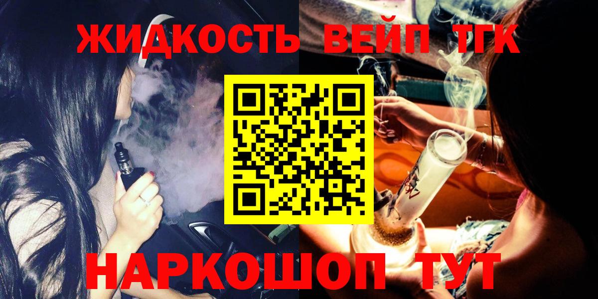 Дистиллят ТГК Wax Пыть-Ях