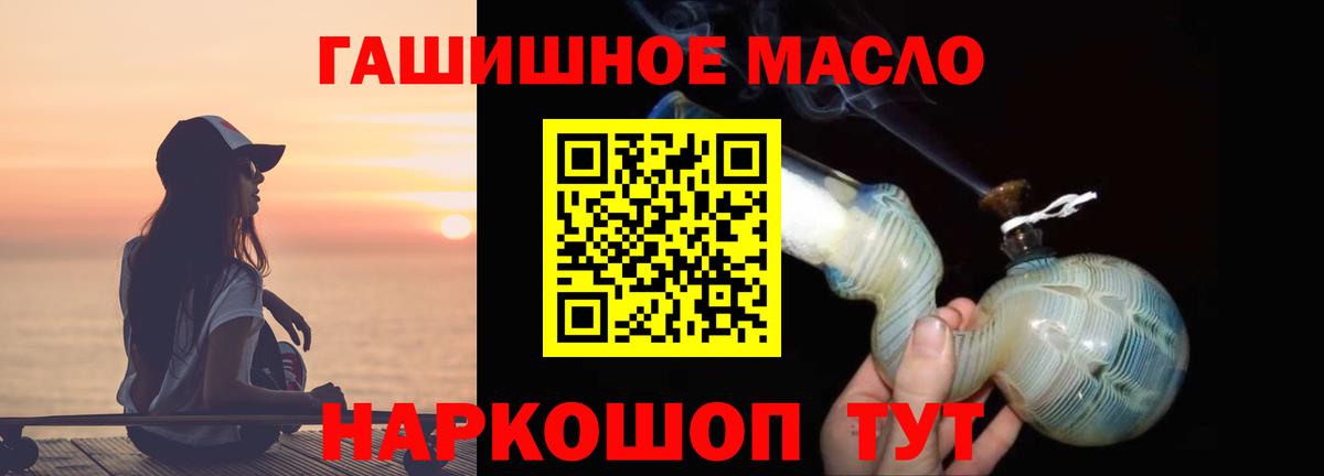ТГК вейп Пыть-Ях