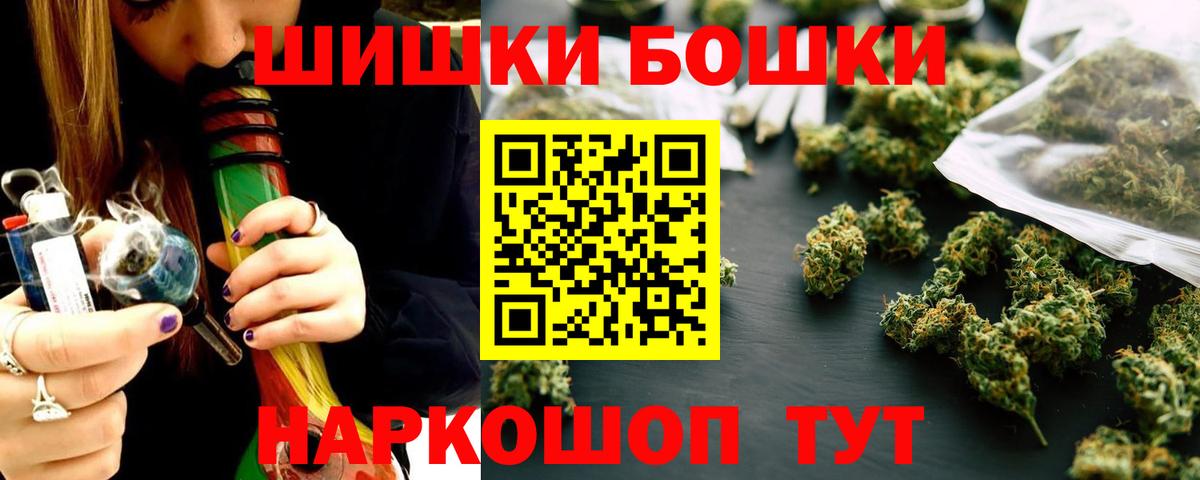 Бошки Шишки THC 21% Пыть-Ях